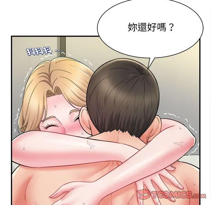 漫画《她的寂寞谁人知》第6话第93张图