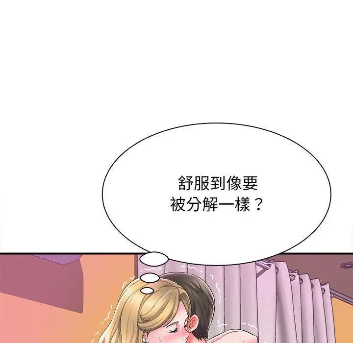 漫画《她的寂寞谁人知》第6话第98张图