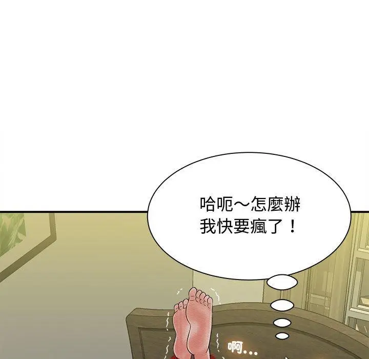 漫画《她的寂寞谁人知》第7话第103张图