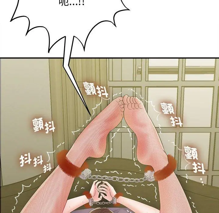漫画《她的寂寞谁人知》第7话第121张图