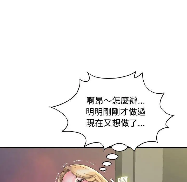 漫画《她的寂寞谁人知》第7话第136张图
