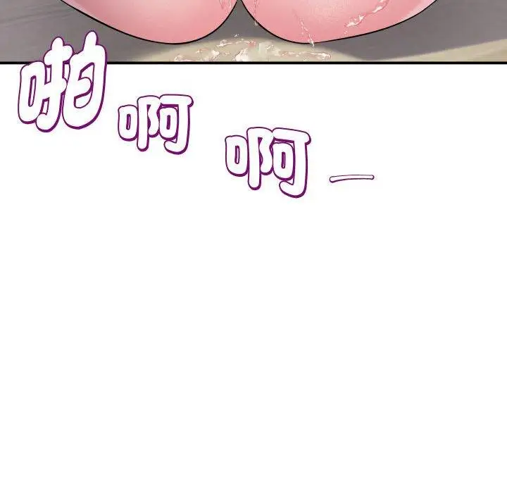 漫画《她的寂寞谁人知》第7话第138张图