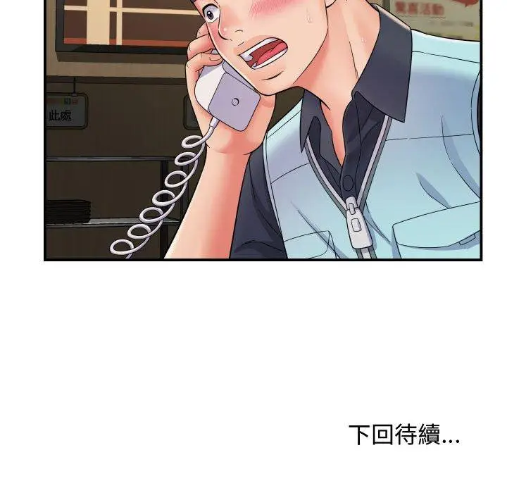 漫画《她的寂寞谁人知》第7话第142张图
