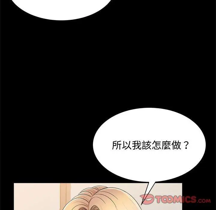 漫画《她的寂寞谁人知》第7话第21张图