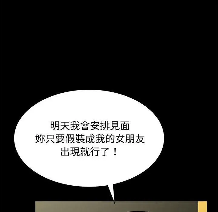 漫画《她的寂寞谁人知》第7话第23张图