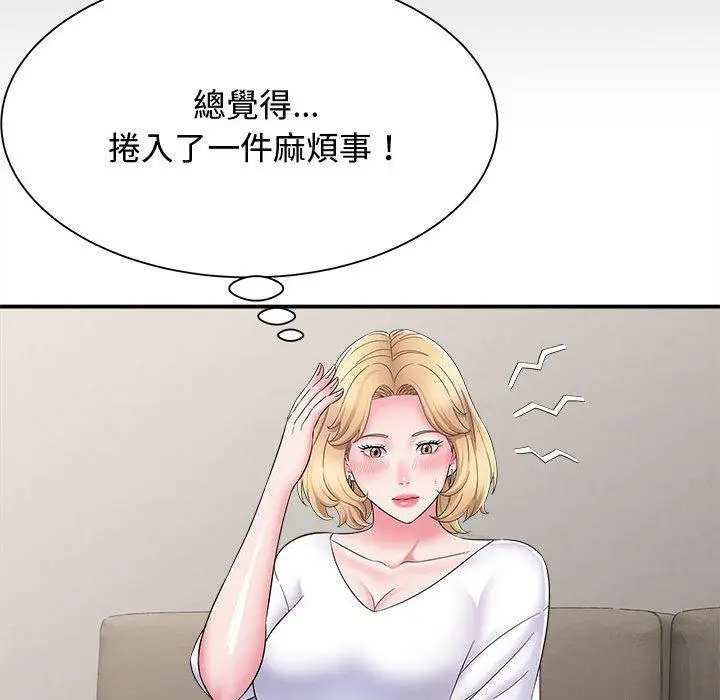 漫画《她的寂寞谁人知》第7话第26张图