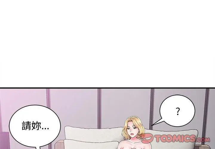 漫画《她的寂寞谁人知》第7话第3张图