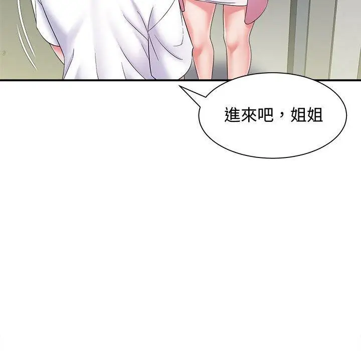 漫画《她的寂寞谁人知》第7话第32张图