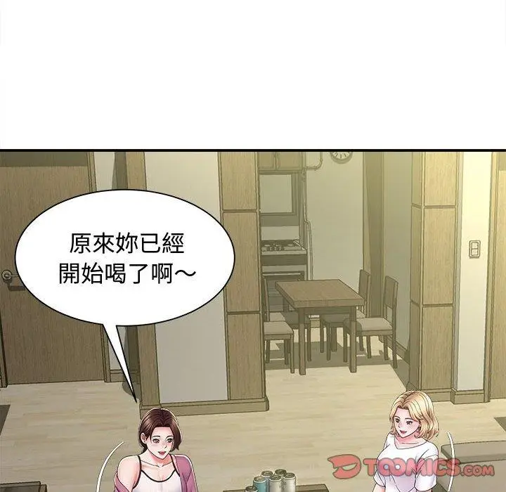 漫画《她的寂寞谁人知》第7话第33张图