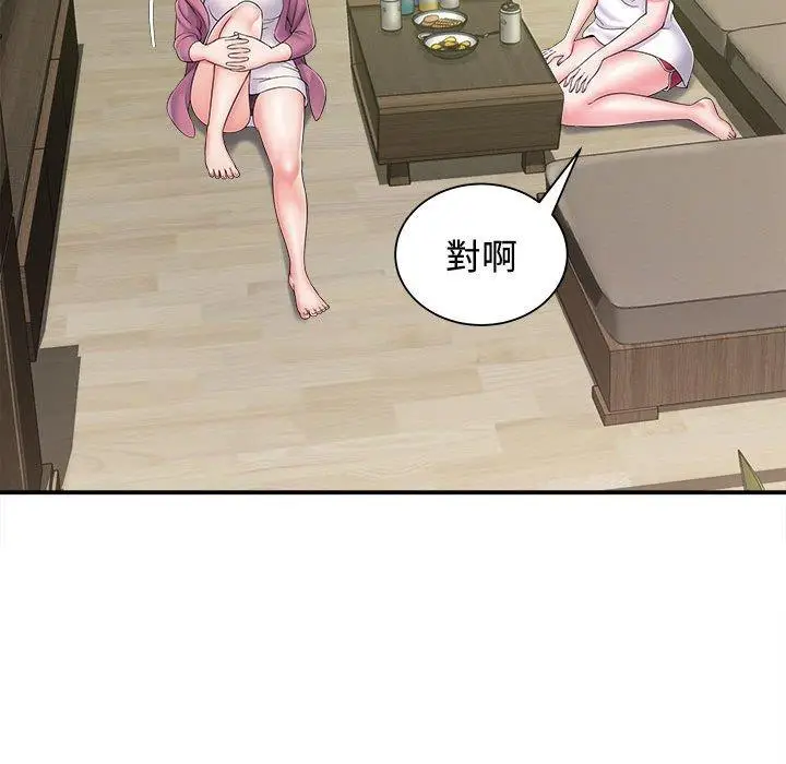 漫画《她的寂寞谁人知》第7话第34张图