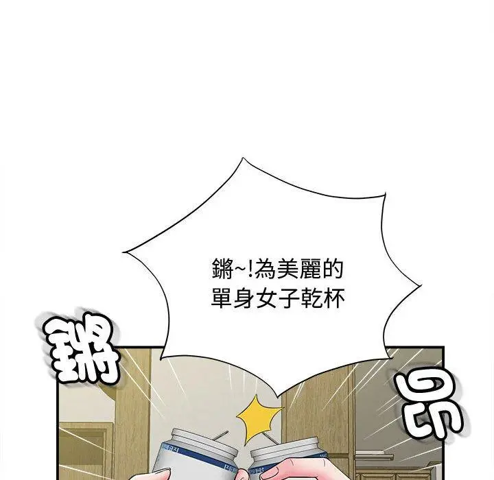 漫画《她的寂寞谁人知》第7话第35张图