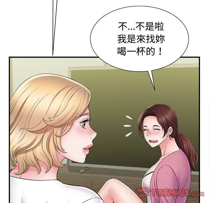 漫画《她的寂寞谁人知》第7话第39张图