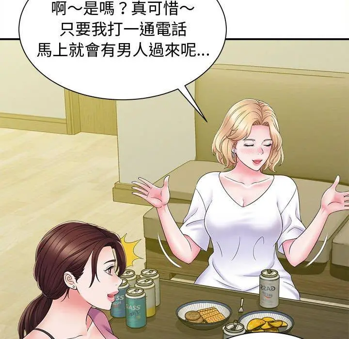 漫画《她的寂寞谁人知》第7话第41张图