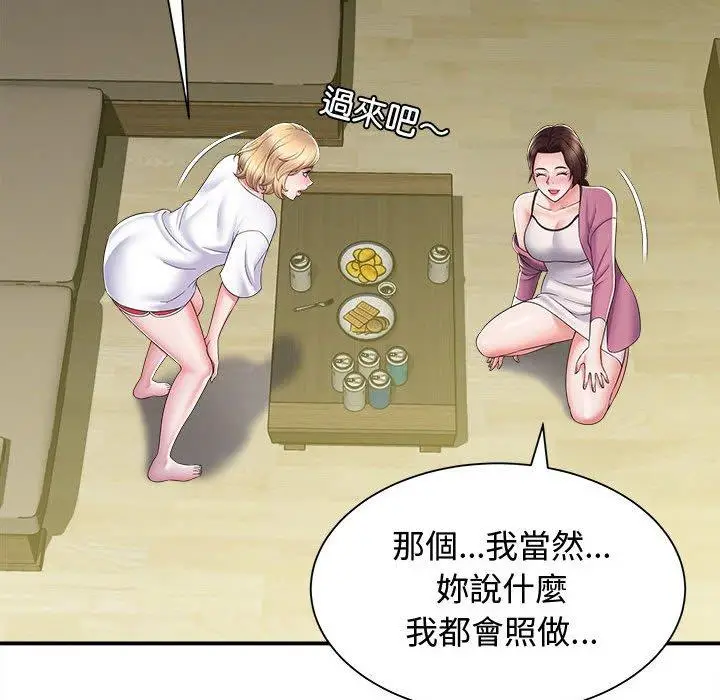 漫画《她的寂寞谁人知》第7话第46张图