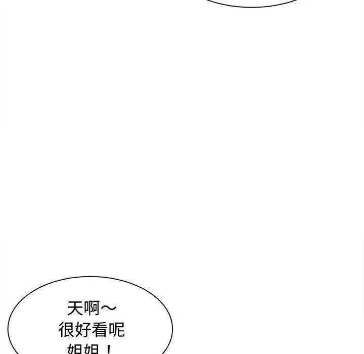 漫画《她的寂寞谁人知》第7话第47张图