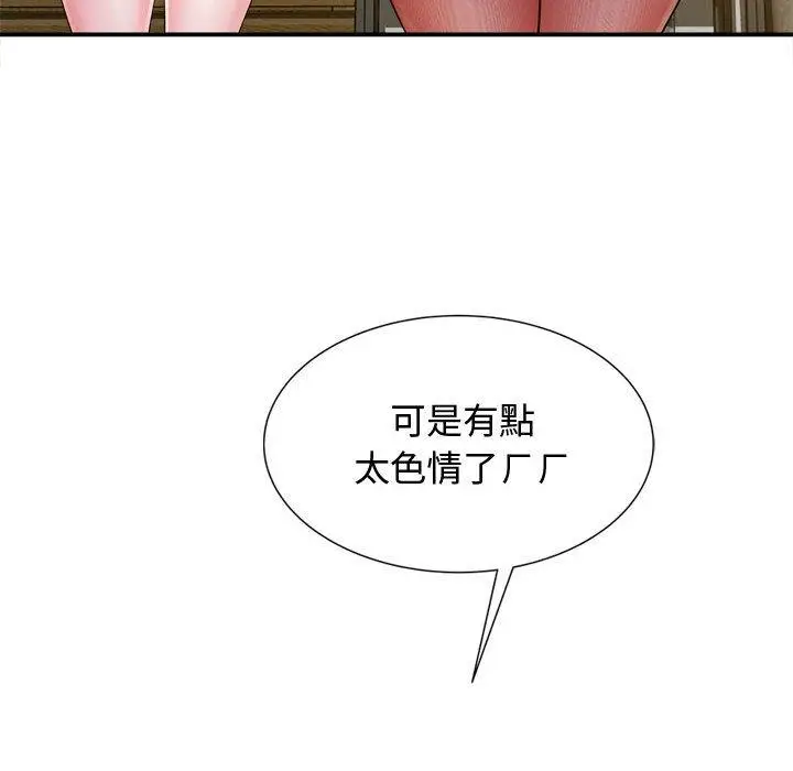 漫画《她的寂寞谁人知》第7话第49张图