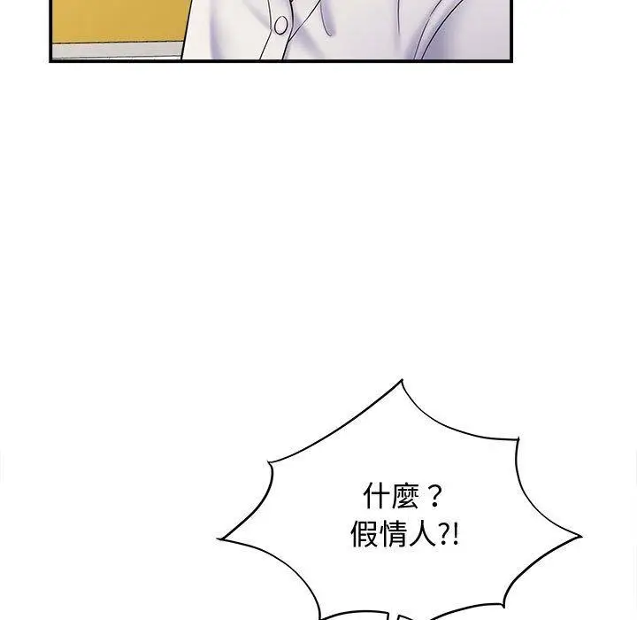 漫画《她的寂寞谁人知》第7话第7张图