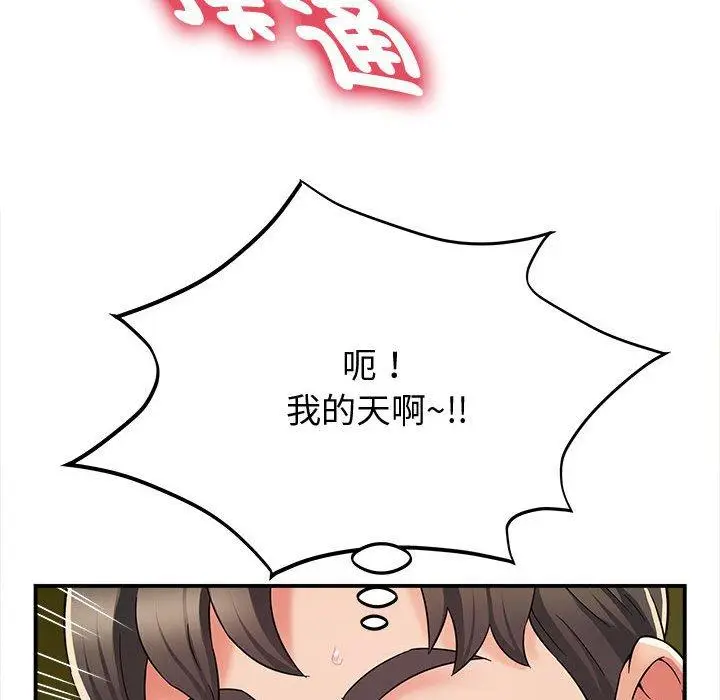 漫画《她的寂寞谁人知》第7话第73张图