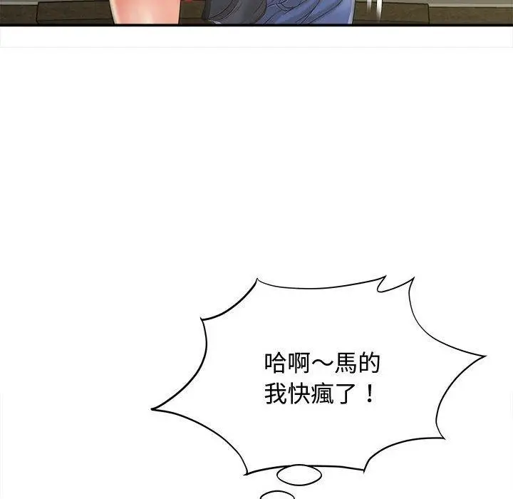 漫画《她的寂寞谁人知》第7话第83张图