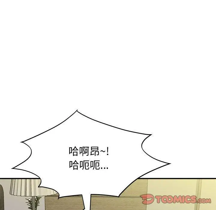 漫画《她的寂寞谁人知》第7话第99张图