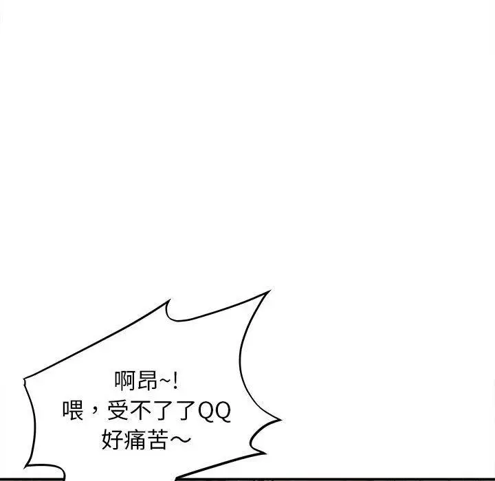 漫画《她的寂寞谁人知》第8话第110张图