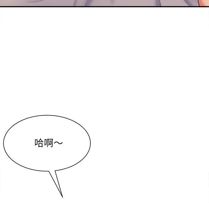 漫画《她的寂寞谁人知》第8话第112张图