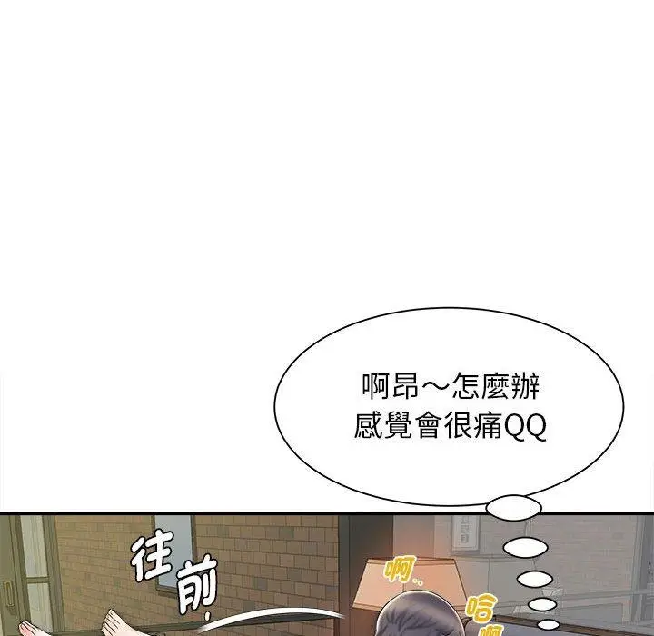 漫画《她的寂寞谁人知》第8话第114张图