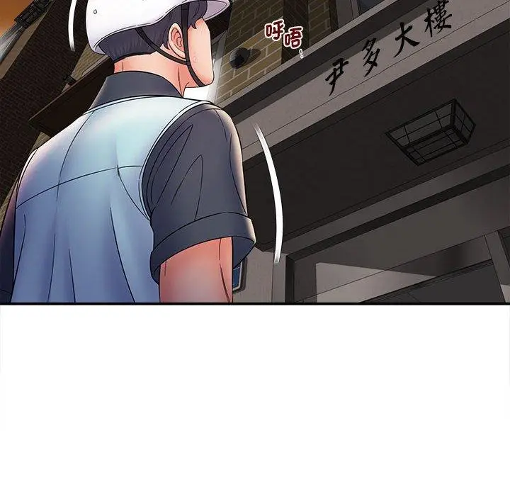 漫画《她的寂寞谁人知》第8话第12张图
