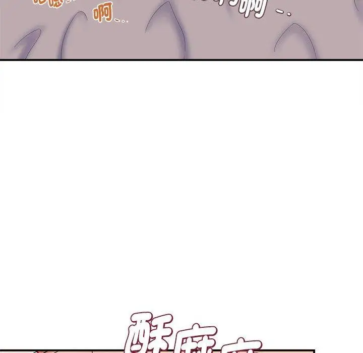 漫画《她的寂寞谁人知》第8话第127张图