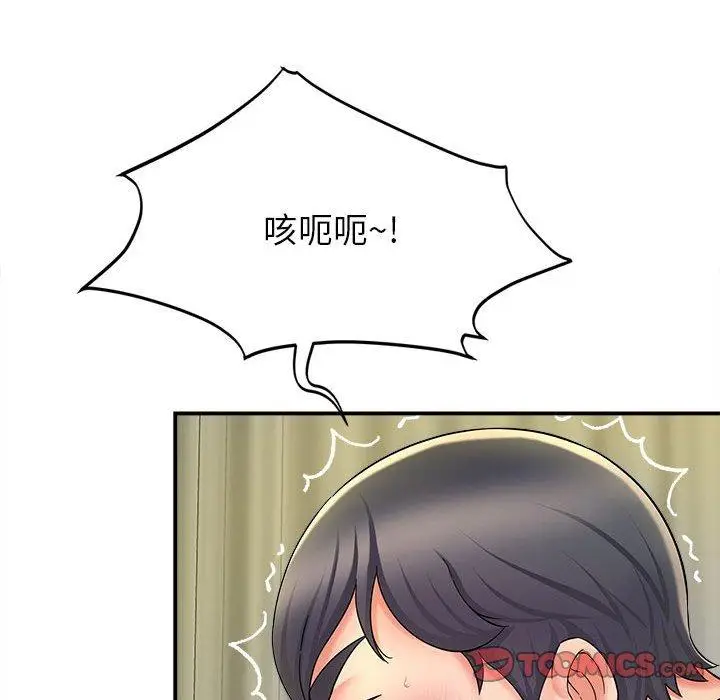 漫画《她的寂寞谁人知》第8话第129张图