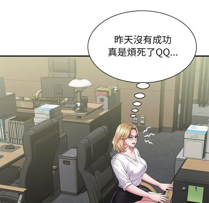 漫画《她的寂寞谁人知》第8话第139张图