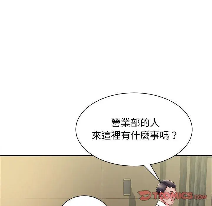 漫画《她的寂寞谁人知》第8话第141张图