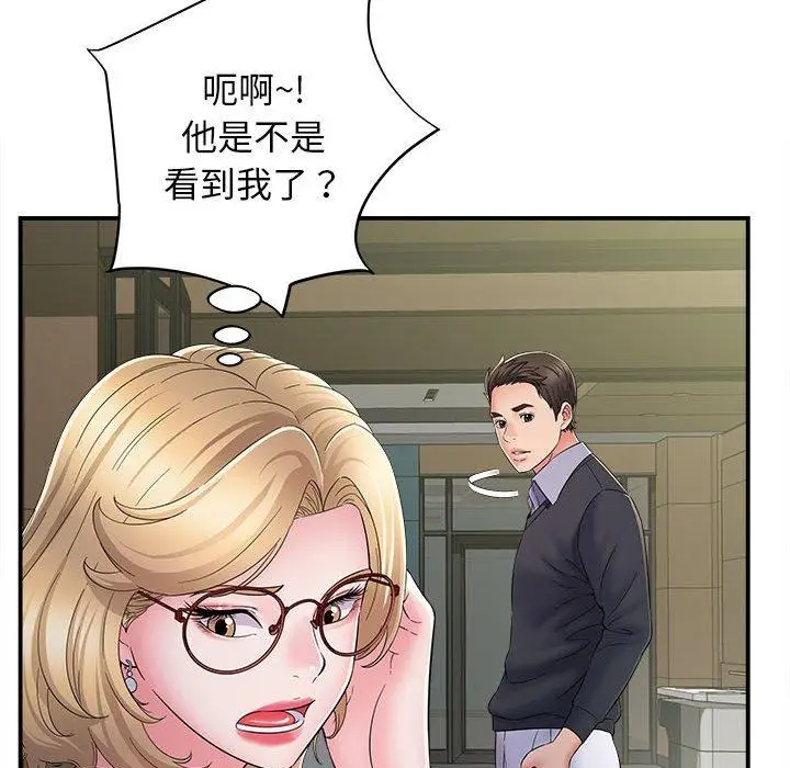 漫画《她的寂寞谁人知》第8话第146张图