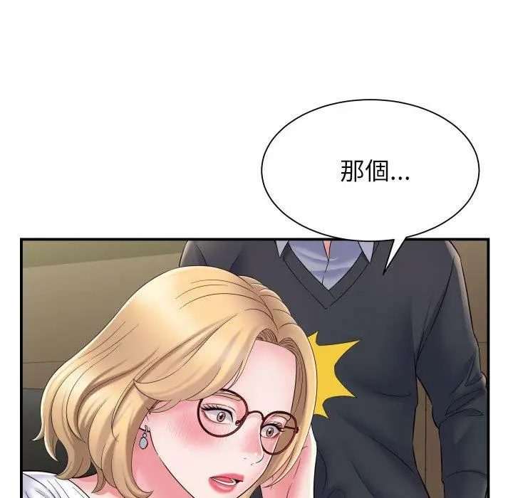 漫画《她的寂寞谁人知》第8话第150张图