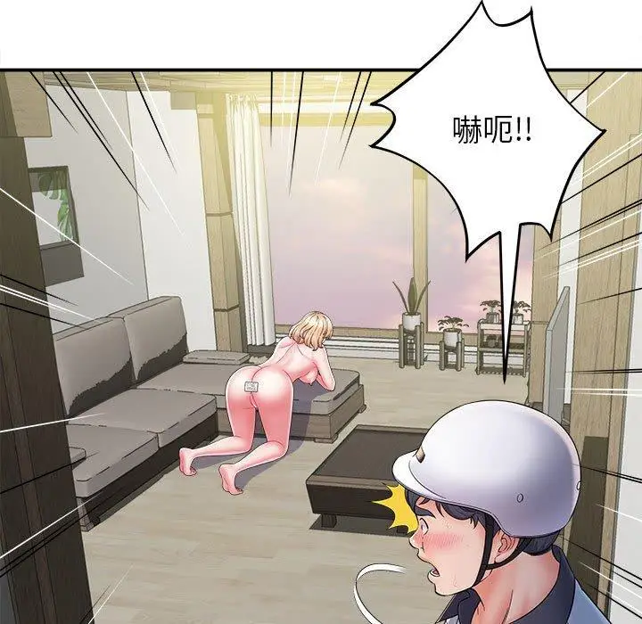 漫画《她的寂寞谁人知》第8话第19张图