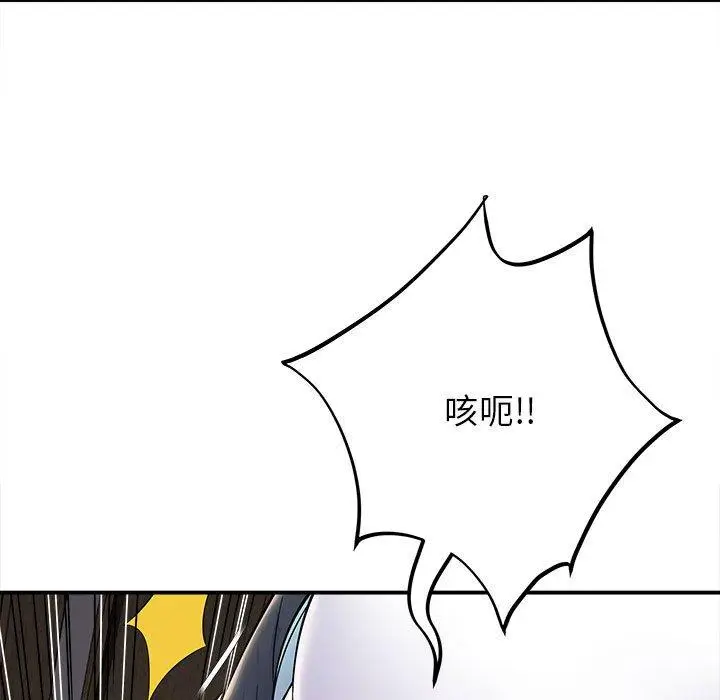 漫画《她的寂寞谁人知》第8话第25张图