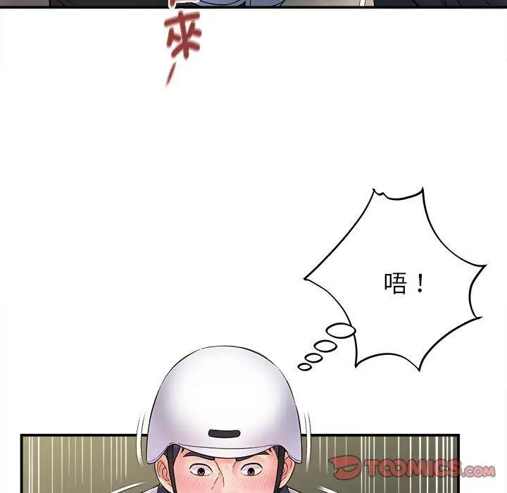 漫画《她的寂寞谁人知》第8话第27张图
