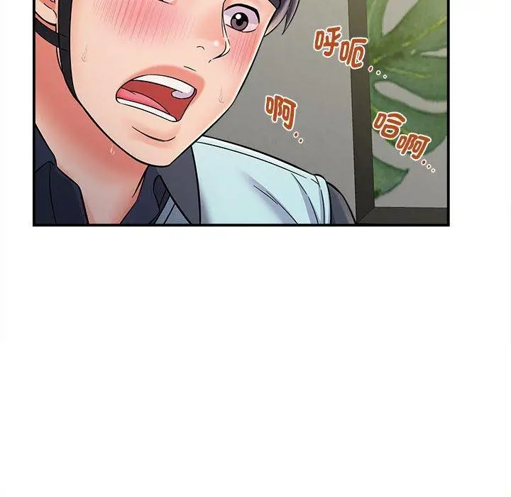 漫画《她的寂寞谁人知》第8话第32张图