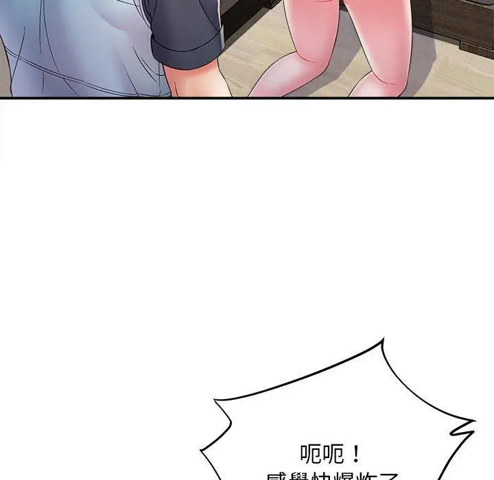 漫画《她的寂寞谁人知》第8话第34张图