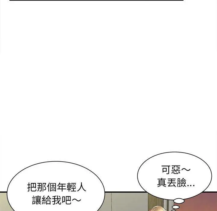 漫画《她的寂寞谁人知》第8话第53张图