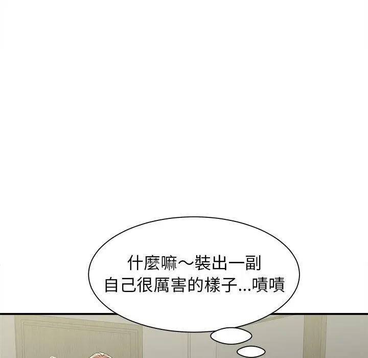 漫画《她的寂寞谁人知》第8话第55张图