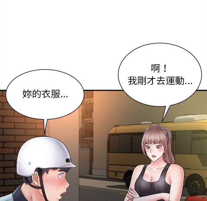 漫画《她的寂寞谁人知》第8话第68张图