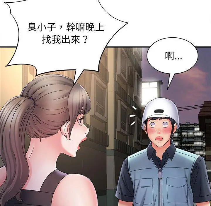 漫画《她的寂寞谁人知》第8话第70张图