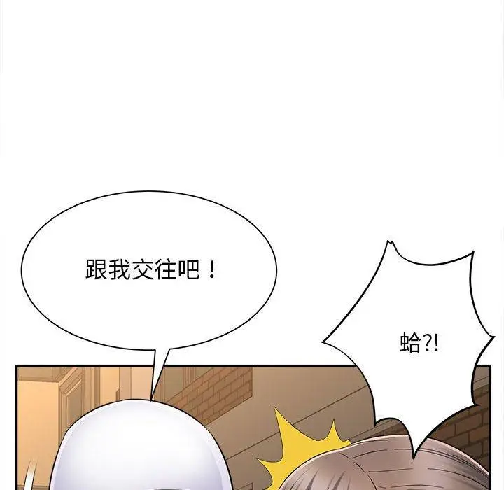 漫画《她的寂寞谁人知》第8话第73张图