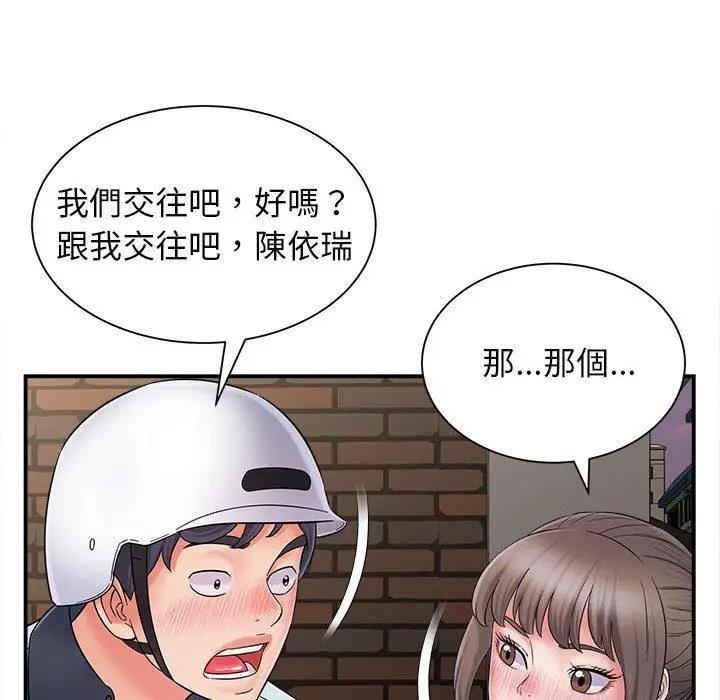 漫画《她的寂寞谁人知》第8话第77张图