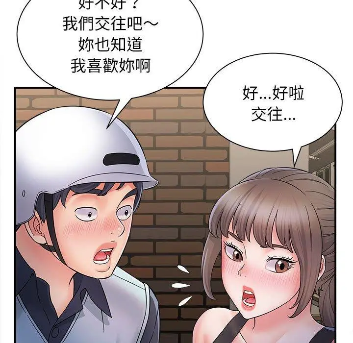 漫画《她的寂寞谁人知》第8话第79张图