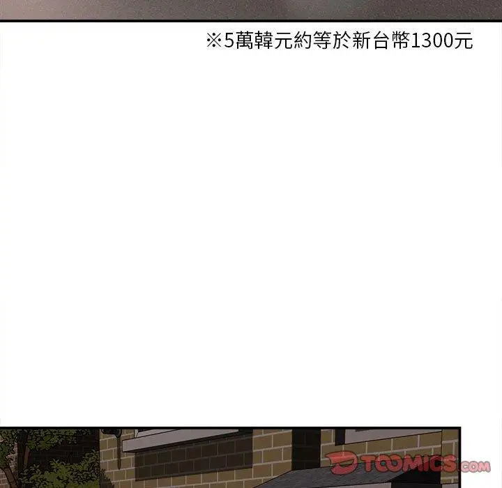 漫画《她的寂寞谁人知》第8话第9张图