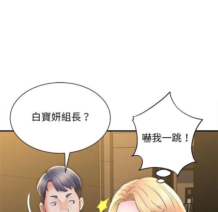 漫画《她的寂寞谁人知》第9话第100张图