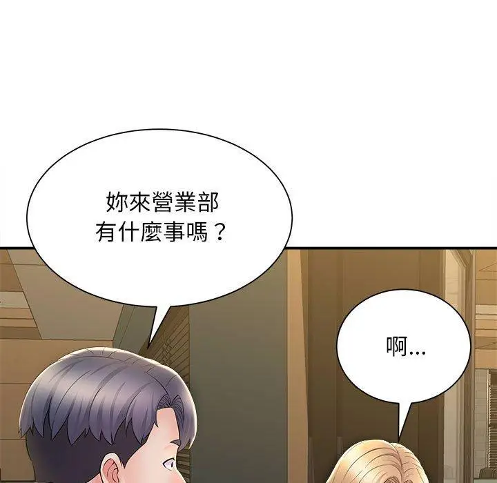 漫画《她的寂寞谁人知》第9话第102张图