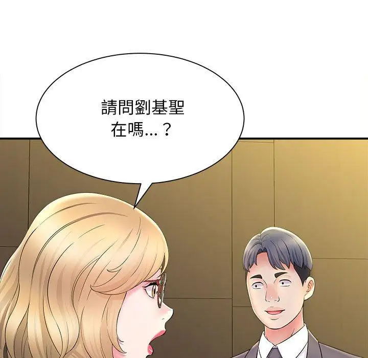 漫画《她的寂寞谁人知》第9话第104张图